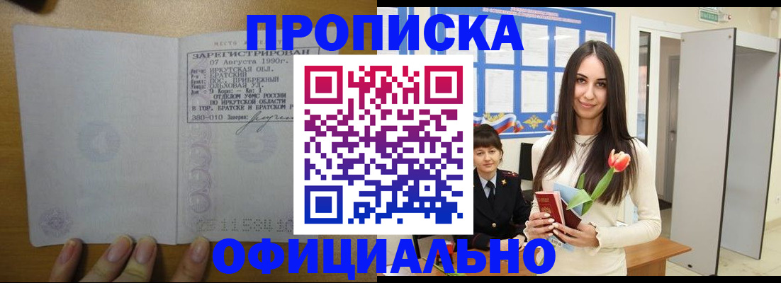 прописка поиск в Обояни