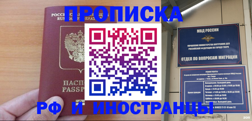 прописка 2025 в Обояни