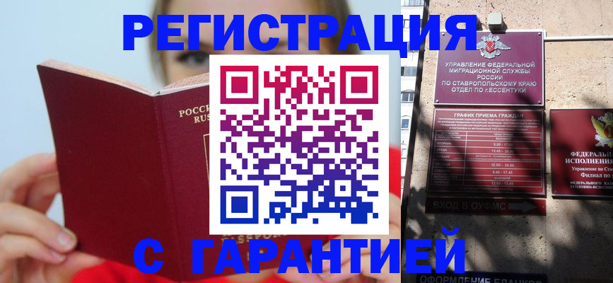 купить прописку в Обояни