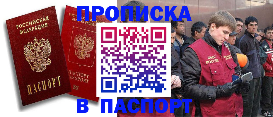 временная регистрация гарантия в Обояни